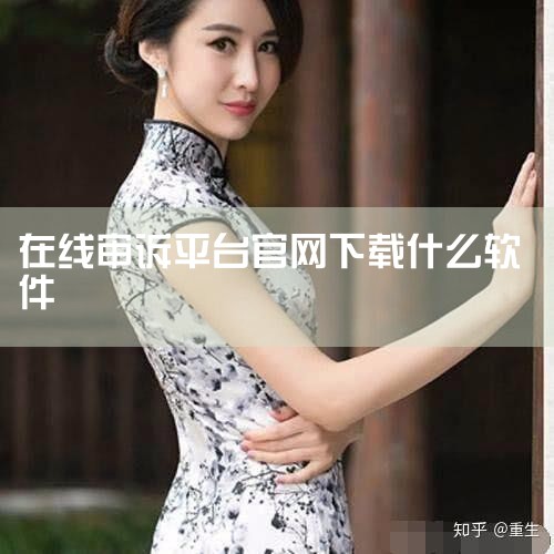 官网查询：登录www.12315.cn，进入“我的投诉”栏目，在此页面可以清晰地看到投诉的处理状态和相关进展信息。微信公众号查询：关注“全国12315平台”公众号，在公众号菜单中选择“我的投诉”，即可,
