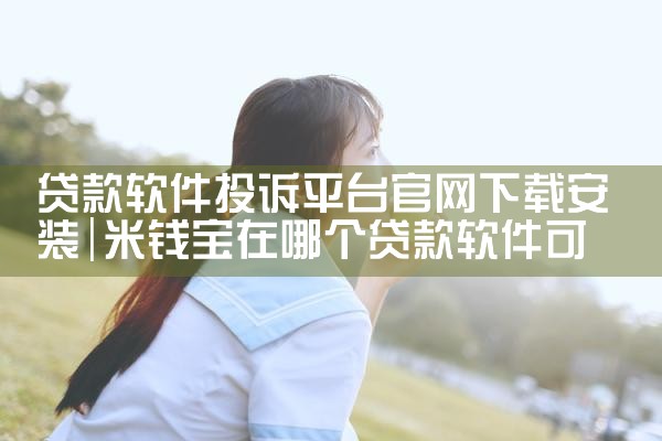 河南绿色软件平台下载|糖心Vlog入口