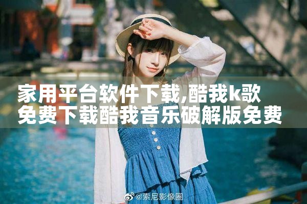 家用平台软件下载|糖心Vlog入口