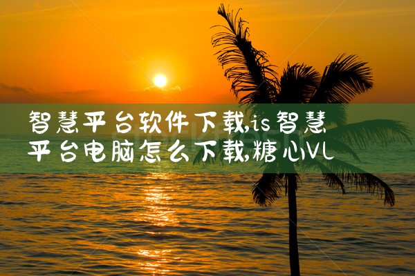 丁丁平台 软件下载|糖心Vlog入口