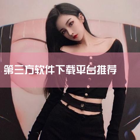 首先，对于安卓用户，强烈推荐3322软件下载站。这个网站提供电脑软件、手机应用、mac软件的免费下载。它在资源的可用性、整合程度、下载速度、更新频率以及用户体验方面，都表现出色。对于Windows用户|