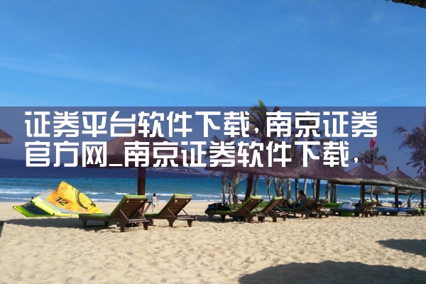 证券平台软件下载|糖心Vlog入口