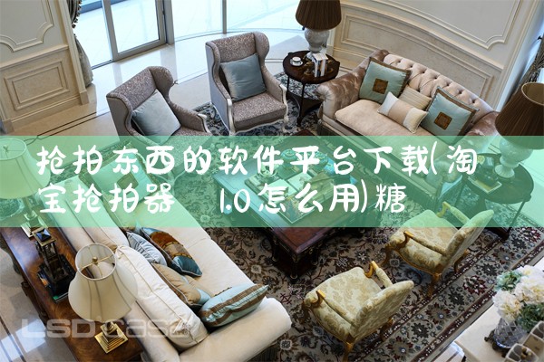 抢拍东西的软件平台下载|糖心Vlog入口