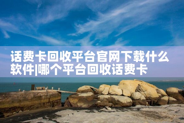 通讯平台软件下载|糖心Vlog入口